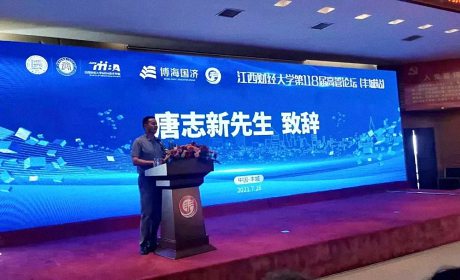 【學院動態(tài)】江西財經大學EMBA總裁班第118屆高管論壇走進豐城527.jpg