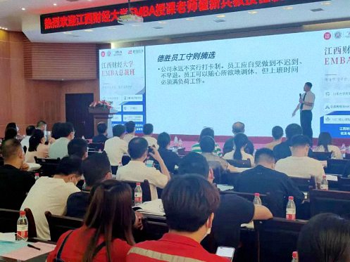 【學院動態(tài)】江西財經大學EMBA總裁班第118屆高管論壇走進豐城841.jpg