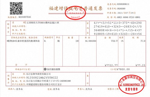 贛州教學(xué)點(diǎn)總裁21班赴古田、長汀開展“八一”慰問殘疾軍人公益活動(dòng)1769.jpg