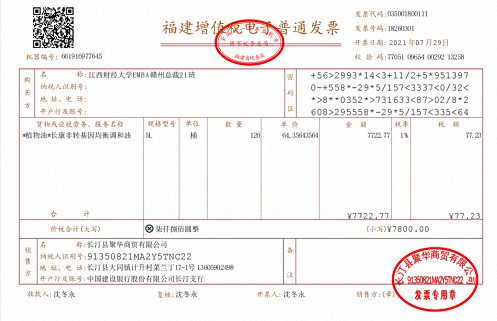 贛州教學(xué)點(diǎn)總裁21班赴古田、長汀開展“八一”慰問殘疾軍人公益活動(dòng)1770.jpg
