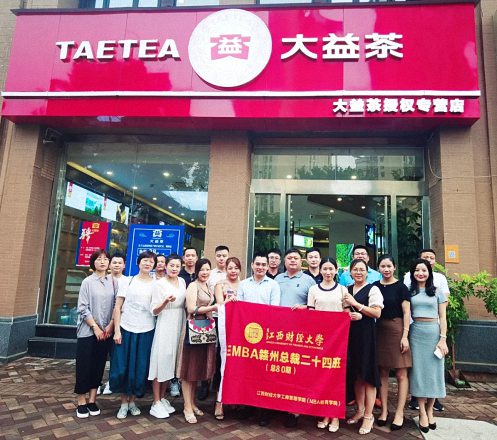 贛州教學點總裁二十四班班集體走訪——大益茶專營店184.jpg