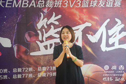無(wú)籃球，不兄弟丨江西財(cái)經(jīng)大學(xué)EMBA總裁班“燃青春·籃不住——3V3籃球聯(lián)誼賽”圓滿結(jié)束230.jpg