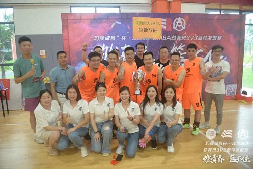 無(wú)籃球，不兄弟丨江西財(cái)經(jīng)大學(xué)EMBA總裁班“燃青春·籃不住——3V3籃球聯(lián)誼賽”圓滿結(jié)束769.jpg
