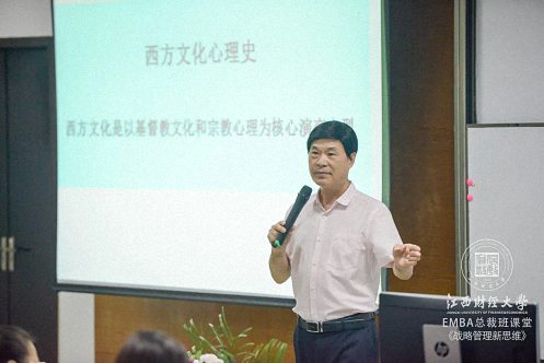 【學院動態】全勝思想，勝于全勝——江西財經大學EMBA總裁81班《戰略管理與創新思維》課程圓滿結束58.jpg
