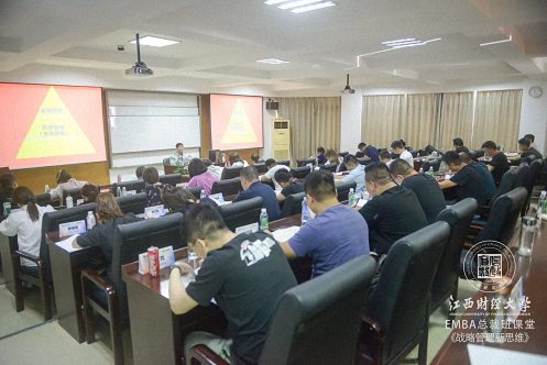 【學院動態】全勝思想，勝于全勝——江西財經大學EMBA總裁81班《戰略管理與創新思維》課程圓滿結束949.jpg