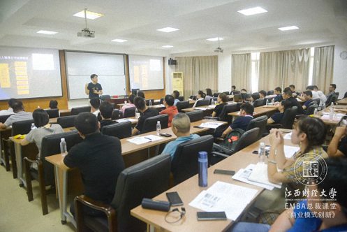 【學院動態】沒有完美的個人，只有完美的團隊——江西財經大學EMBA總裁73班、77班《現代商業模式運營創新》課程圓滿結束322.jpg
