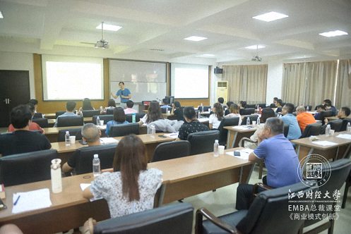 【學院動態】沒有完美的個人，只有完美的團隊——江西財經大學EMBA總裁73班、77班《現代商業模式運營創新》課程圓滿結束916.jpg