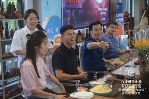 “以月之名·餅承千秋”——記江西財經大學EMBA總裁班第53期“傳遞智慧，接力輝煌”系列沙龍