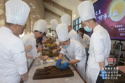 “以月之名·餅承千秋”——記江西財經大學EMBA總裁班第53期“傳遞智慧，接力輝煌”系列沙龍985.jpg