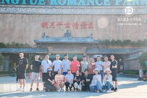 凝心聚力，共謀發展——記“宜人宜春，千尋萬載”江財EMBA總裁72班萬載、宜春走訪活動圓滿結束
