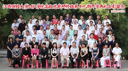 【學(xué)院動態(tài)】一聲珍重道不盡——記江西財大EMBA總裁19班深秋小聚905.jpg