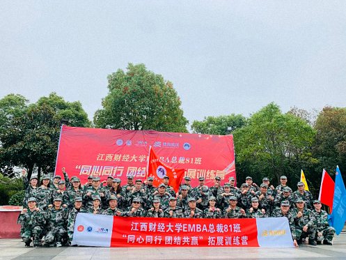 【學院動態】運動正當時，力量無極限丨記江西財大EMBA總裁81班《團隊文化建設》課程151.jpg