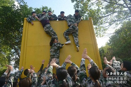 【學院動態】運動正當時，力量無極限丨記江西財大EMBA總裁81班《團隊文化建設》課程1543.jpg