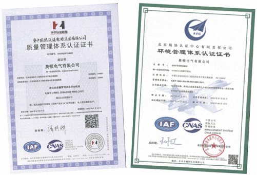 E企秀丨江財總裁班學員企業——奧頓電氣集團有限公司1604.jpg
