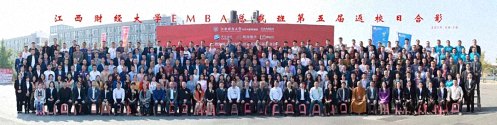 【返校日預告】江西財經大學工商管理學院（MBA教育學院）第六屆返校日《雙循環經濟格局與中國經濟發展》主題論壇預告686.jpg