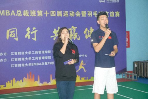 “羽愛同行，共贏健康”江西財大EMBA總裁班第十四屆運動會暨羽毛球友誼賽預賽圓滿結束327.jpg