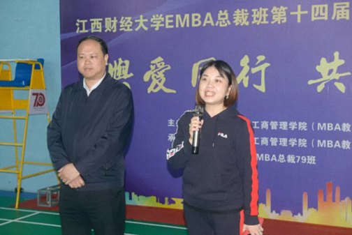 “羽愛同行，共贏健康”江西財大EMBA總裁班第十四屆運動會暨羽毛球友誼賽預賽圓滿結束358.jpg