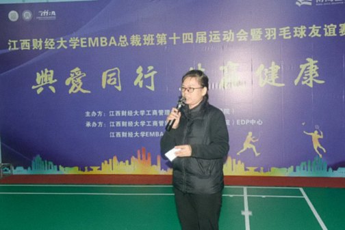“羽愛同行，共贏健康”江西財大EMBA總裁班第十四屆運動會暨羽毛球友誼賽預賽圓滿結束527.jpg