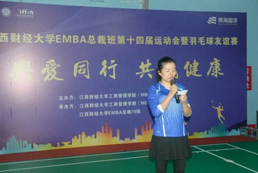“羽愛同行，共贏健康”江西財大EMBA總裁班第十四屆運動會暨羽毛球友誼賽預賽圓滿結束539.jpg