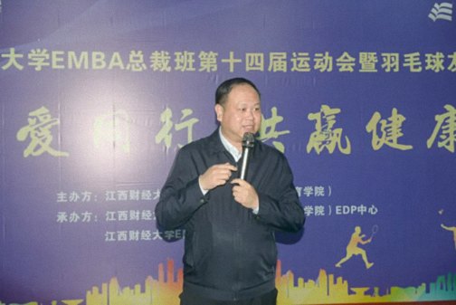 “羽愛同行，共贏健康”江西財大EMBA總裁班第十四屆運動會暨羽毛球友誼賽預賽圓滿結束551.jpg