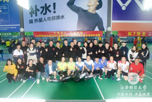 群雄畢至，誰“羽”爭鋒——“羽愛同行，共贏健康”江西財(cái)大EMBA總裁班第十四屆運(yùn)動會暨羽毛球友誼賽決賽圓滿結(jié)束