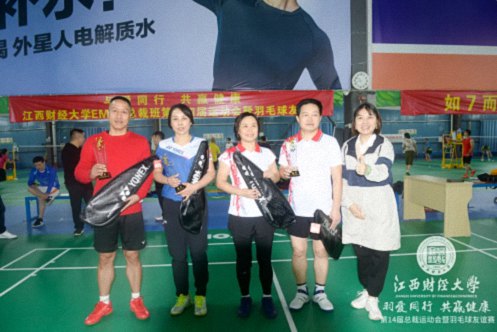 群雄畢至，誰“羽”爭鋒——“羽愛同行，共贏健康”江西財大EMBA總裁班第十四屆運動會暨羽毛球友誼賽決賽圓滿結束632.jpg
