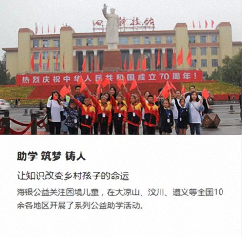 E企秀丨江財(cái)總裁班學(xué)員所在企業(yè)——海銀財(cái)富管理有限公司1024.jpg