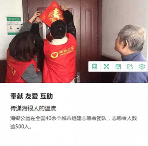 E企秀丨江財(cái)總裁班學(xué)員所在企業(yè)——海銀財(cái)富管理有限公司1026.jpg