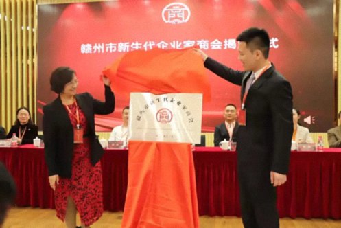 祝賀贛州十五班副班長劉毅龍當選贛州市新生代企業家商會首任會長919.jpg