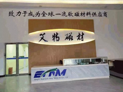E企秀丨江財總裁68班陳俊杰同學企業——江西艾科控股有限公司（江西艾特磁材有限公司）