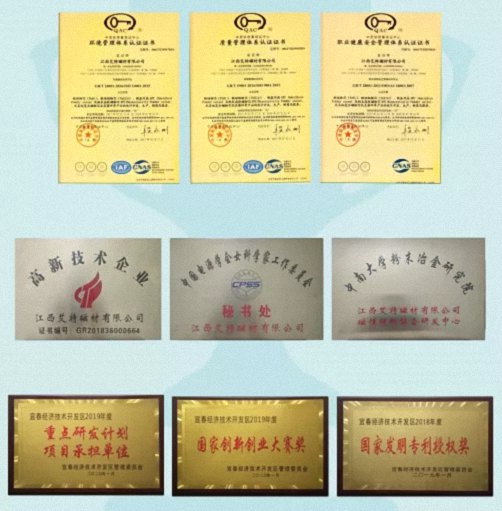 E企秀丨江財(cái)總裁68班陳俊杰同學(xué)企業(yè)——江西艾科控股有限公司（江西艾特磁材有限公司）759.jpg
