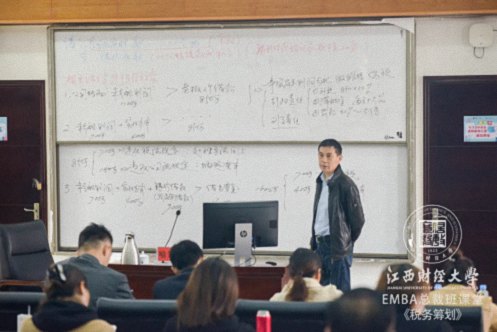 【學院動態】合理納稅籌劃，規避企業風險——記江西財大EMBA總裁79班《稅務籌劃》課程
