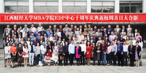 【返校日預告】江西財經大學工商管理學院（MBA教育學院）第六屆返校日暨第119屆高管論壇預告689.jpg