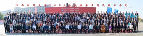 【返校日預告】江西財經大學工商管理學院（MBA教育學院）第六屆返校日暨第119屆高管論壇預告697.jpg