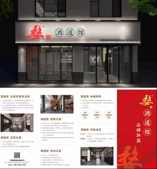 E企秀丨江財總裁26班王立新同學企業——江西婺酒酒業有限公司1940.jpg