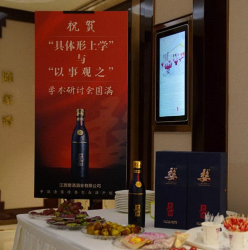 E企秀丨江財總裁26班王立新同學企業——江西婺酒酒業有限公司2072.jpg