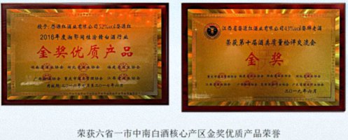 E企秀丨江財總裁26班王立新同學企業——江西婺酒酒業有限公司2454.jpg