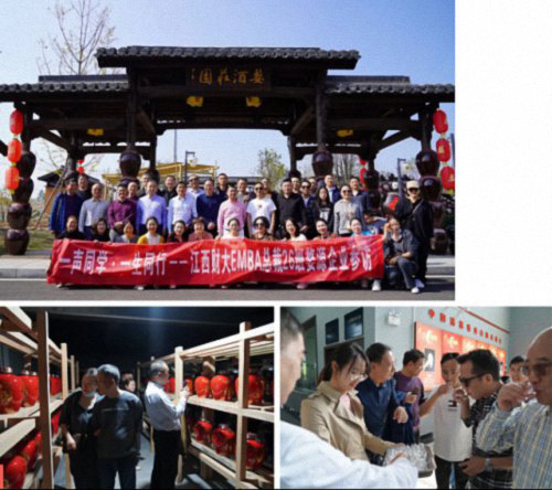 E企秀丨江財總裁26班王立新同學企業——江西婺酒酒業有限公司1465_01.jpg