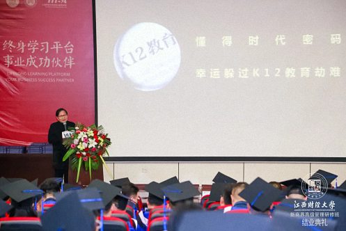 【學院動態】一年同窗 一生友誼丨記江西財經大學新商界71、72、73、74、75班結業典禮515.jpg