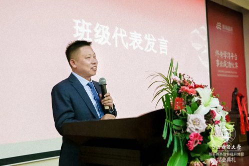 【學院動態】一年同窗 一生友誼丨記江西財經大學新商界71、72、73、74、75班結業典禮1108.jpg