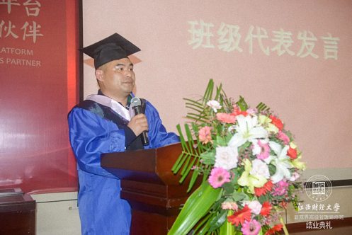 【學院動態】一年同窗 一生友誼丨記江西財經大學新商界71、72、73、74、75班結業典禮1145.jpg