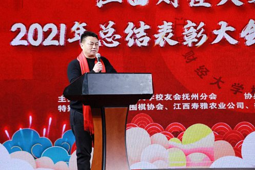 【學院動態】“共敘校友情，共話新發展”——江西財經大學校友會撫州分會2021總結表彰大會暨2022年迎新盛典圓滿舉行783.jpg
