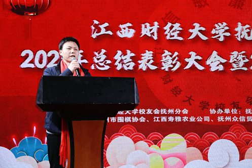 【學院動態】“共敘校友情，共話新發展”——江西財經大學校友會撫州分會2021總結表彰大會暨2022年迎新盛典圓滿舉行878.jpg