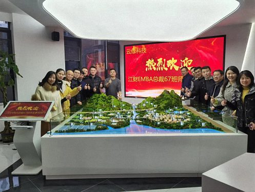 【學院動態】智能發展，融合開放——記走訪江西財經大學新商界67班楊全欣同學企業江西云綠科技有限公司
