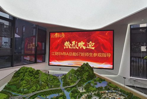 【學院動態】智能發展，融合開放——記走訪江西財經大學新商界67班楊全欣同學企業江西云綠科技有限公司684.jpg