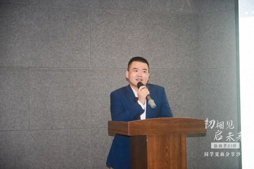 【學(xué)院動態(tài)】江西財大新商界83班同學(xué)線上線下見面分享沙龍圓滿舉行678.jpg
