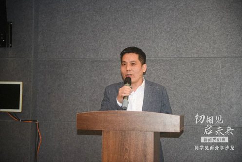 【學(xué)院動態(tài)】江西財大新商界83班同學(xué)線上線下見面分享沙龍圓滿舉行846.jpg