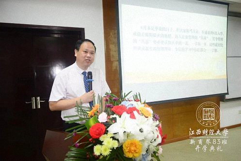 迎風揚帆，再續成長丨江西財經大學新商界83班開學典禮隆重舉行291.jpg