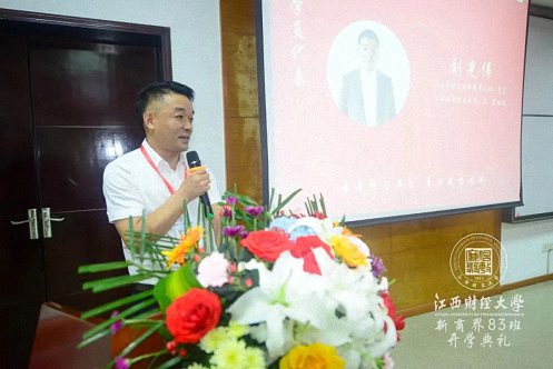 迎風揚帆，再續成長丨江西財經大學新商界83班開學典禮隆重舉行909.jpg