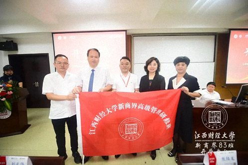 迎風揚帆，再續成長丨江西財經大學新商界83班開學典禮隆重舉行1061.jpg